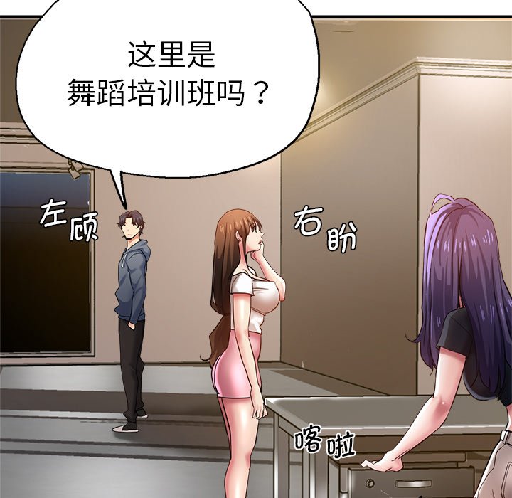 [韩国漫画] 瑜珈初体验 乱伦,熟女人妻,巨乳大奶,不伦#[134P]-35