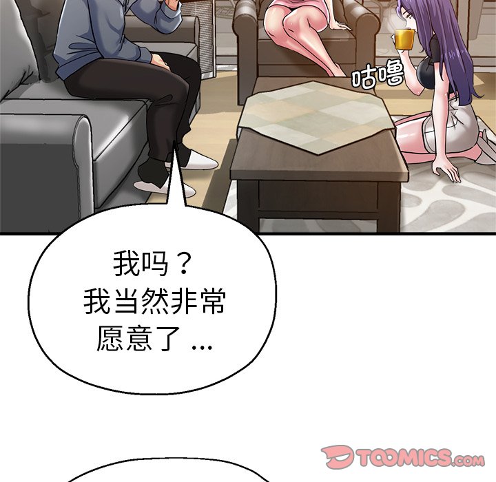 [韩国漫画] 瑜珈初体验 乱伦,熟女人妻,巨乳大奶,不伦#[134P]-48
