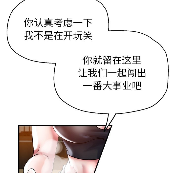 [韩国漫画] 瑜珈初体验 乱伦,熟女人妻,巨乳大奶,不伦#[134P]-49