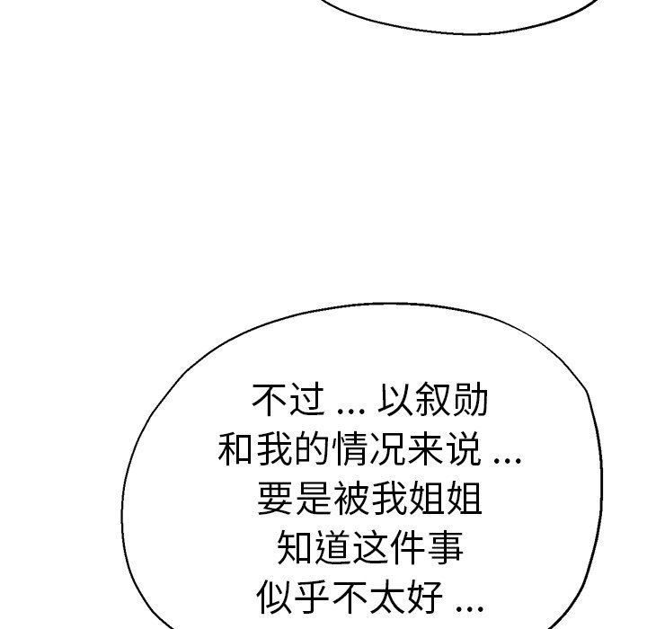 [韩国漫画] 瑜珈初体验 乱伦,熟女人妻,巨乳大奶,不伦#[134P]-54