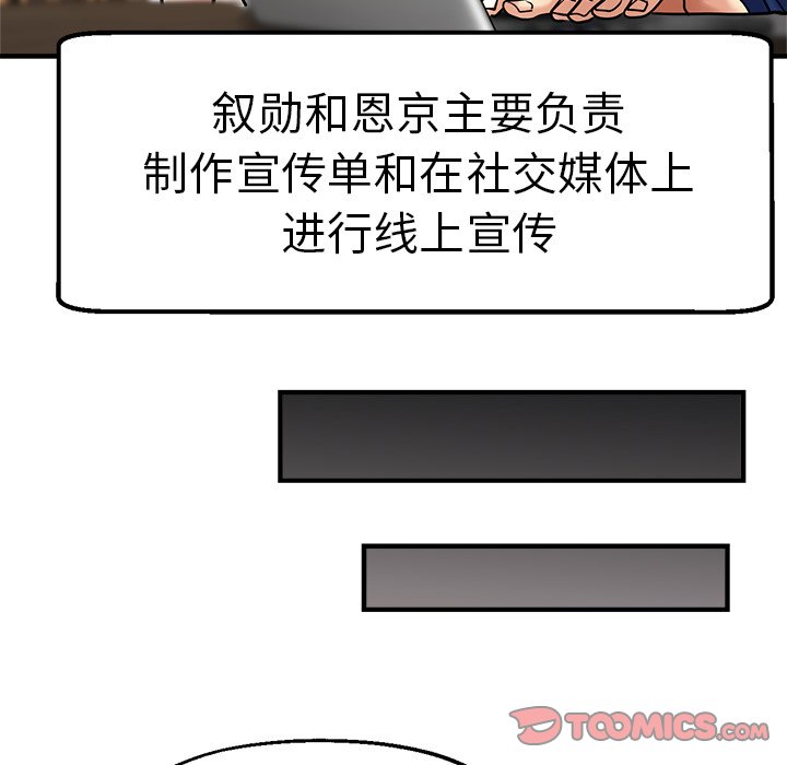 [韩国漫画] 瑜珈初体验 乱伦,熟女人妻,巨乳大奶,不伦#[134P]-75
