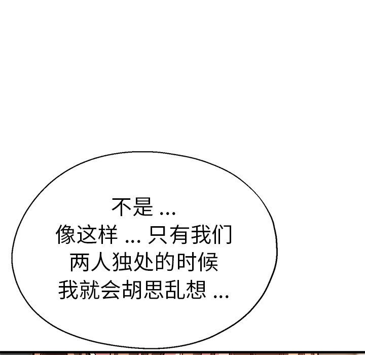 [韩国漫画] 瑜珈初体验 乱伦,熟女人妻,巨乳大奶,不伦#[134P]-80