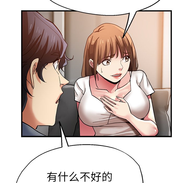 [韩国漫画] 瑜珈初体验 乱伦,熟女人妻,巨乳大奶,不伦#[134P]-82