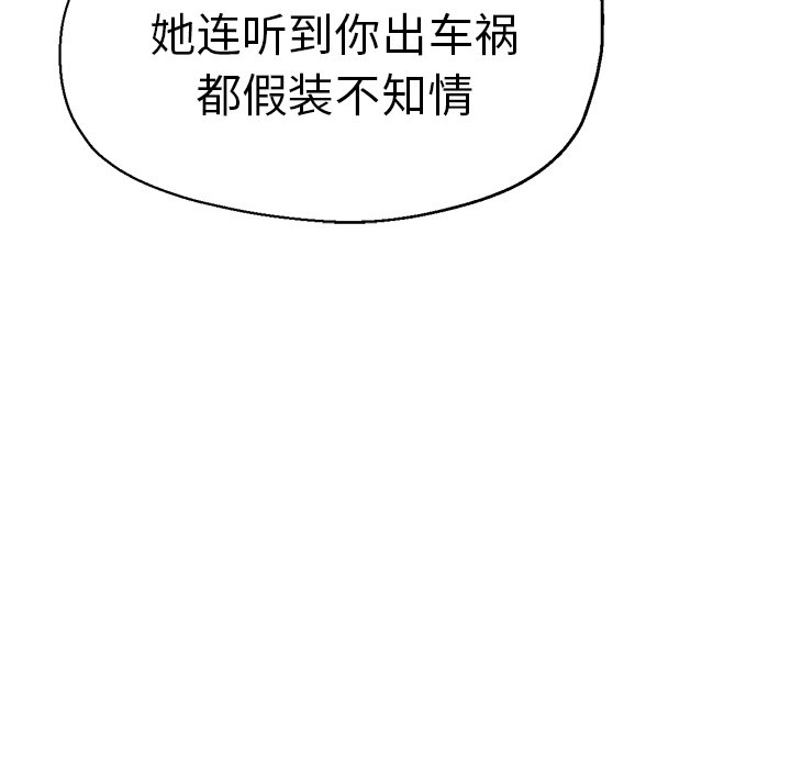 [韩国漫画] 瑜珈初体验 乱伦,熟女人妻,巨乳大奶,不伦#[134P]-83