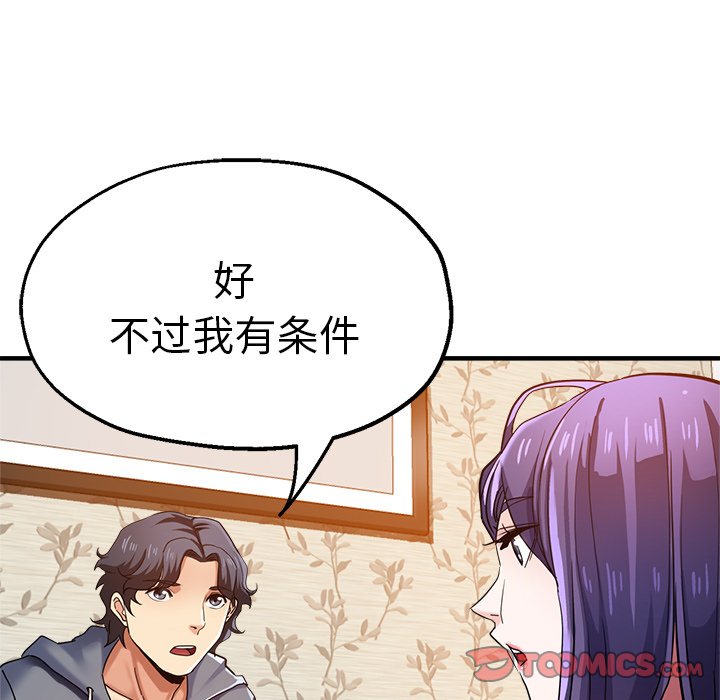 [韩国漫画] 瑜珈初体验 乱伦,熟女人妻,巨乳大奶,不伦#[134P]-84