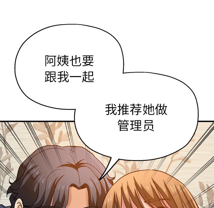 [韩国漫画] 瑜珈初体验 乱伦,熟女人妻,巨乳大奶,不伦#[134P]-86