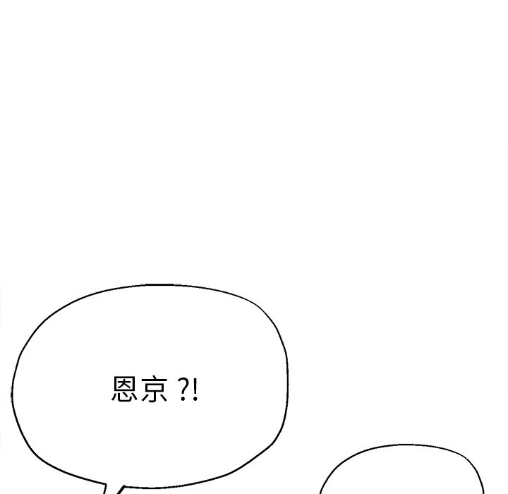 [韩国漫画] 瑜珈初体验 乱伦,熟女人妻,巨乳大奶,不伦#[142P]-105