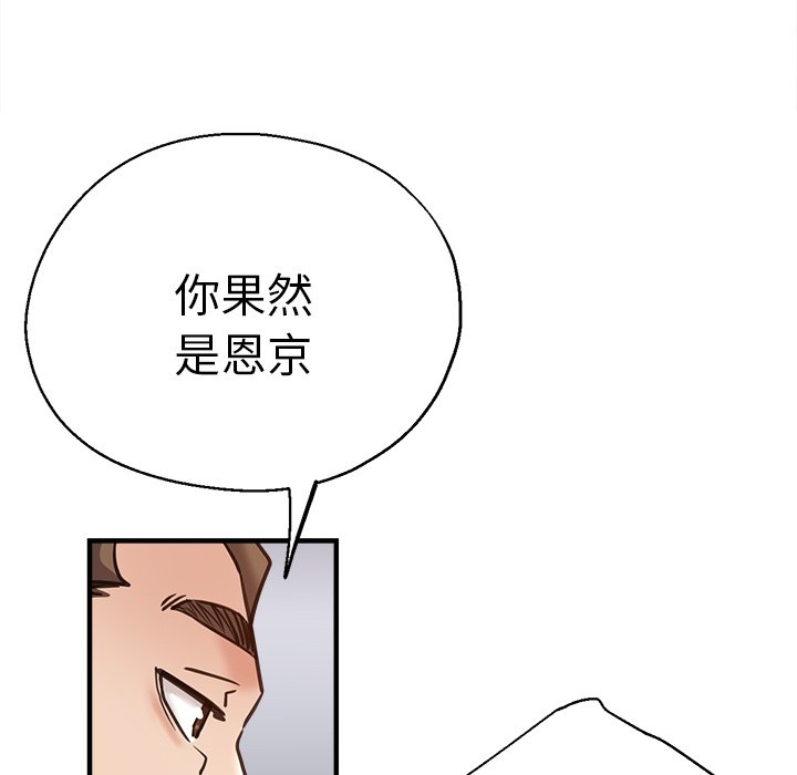 [韩国漫画] 瑜珈初体验 乱伦,熟女人妻,巨乳大奶,不伦#[142P]-107