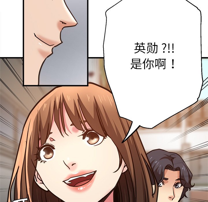 [韩国漫画] 瑜珈初体验 乱伦,熟女人妻,巨乳大奶,不伦#[142P]-108