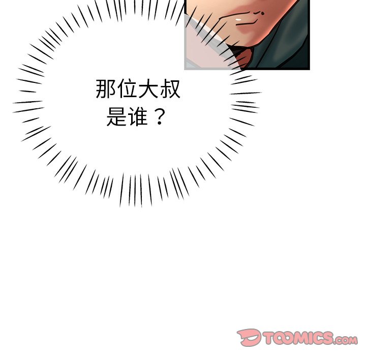 [韩国漫画] 瑜珈初体验 乱伦,熟女人妻,巨乳大奶,不伦#[142P]-110