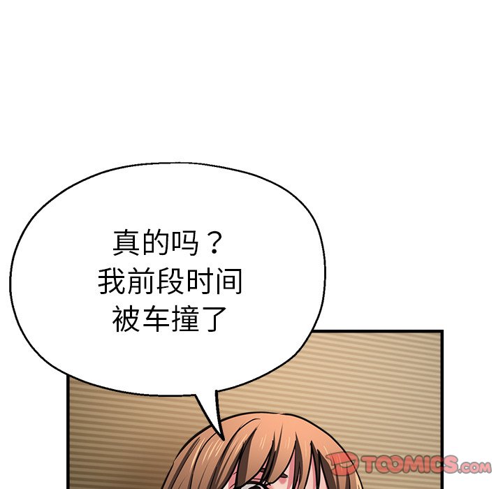 [韩国漫画] 瑜珈初体验 乱伦,熟女人妻,巨乳大奶,不伦#[142P]-119