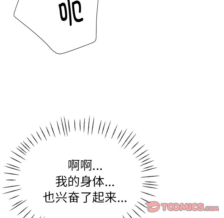 [韩国漫画] 瑜珈初体验 乱伦,熟女人妻,巨乳大奶,不伦#[142P]-12