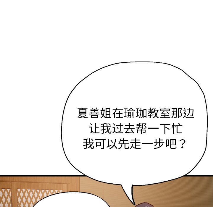 [韩国漫画] 瑜珈初体验 乱伦,熟女人妻,巨乳大奶,不伦#[142P]-132