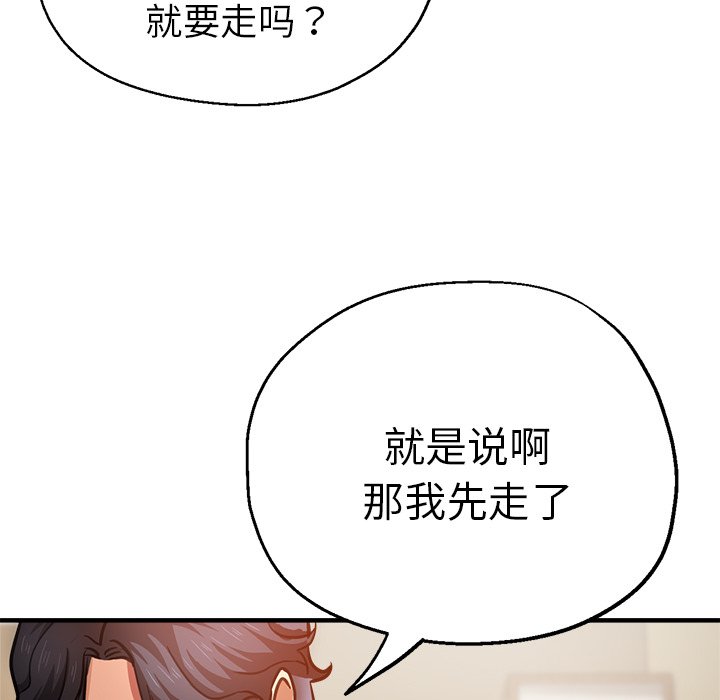 [韩国漫画] 瑜珈初体验 乱伦,熟女人妻,巨乳大奶,不伦#[142P]-134