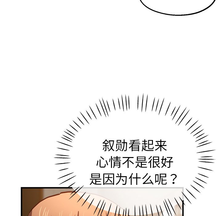 [韩国漫画] 瑜珈初体验 乱伦,熟女人妻,巨乳大奶,不伦#[142P]-136