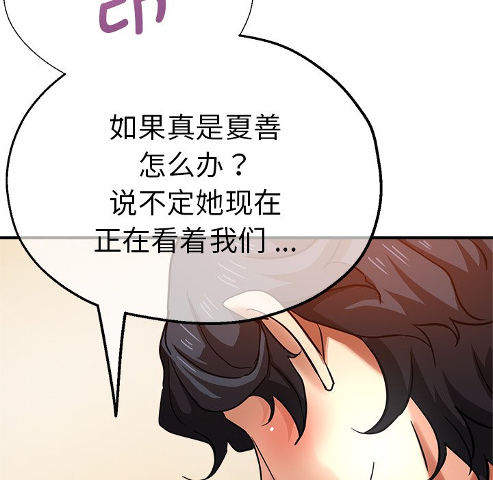 [韩国漫画] 瑜珈初体验 乱伦,熟女人妻,巨乳大奶,不伦#[142P]-29