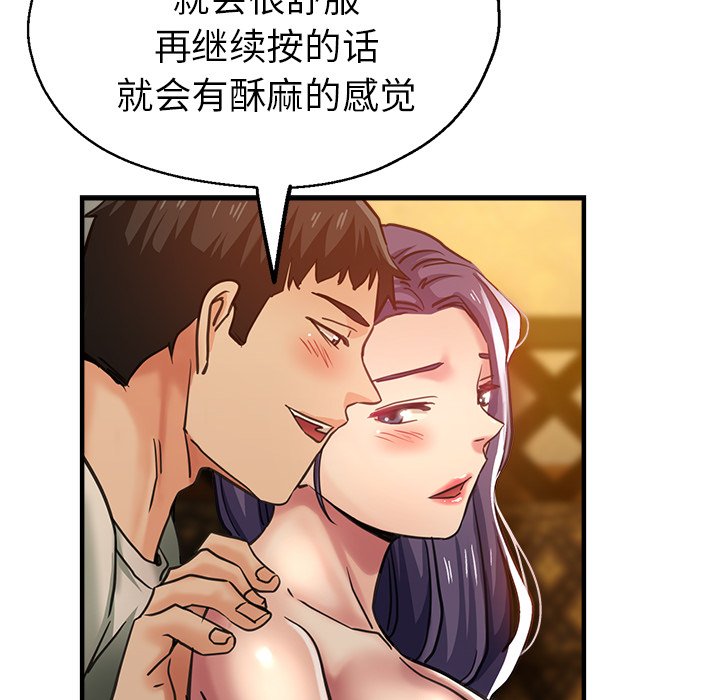 [韩国漫画] 瑜珈初体验 乱伦,熟女人妻,巨乳大奶,不伦#[142P]-51