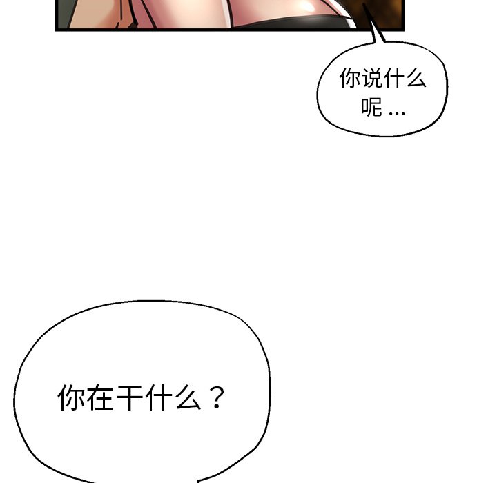 [韩国漫画] 瑜珈初体验 乱伦,熟女人妻,巨乳大奶,不伦#[142P]-52