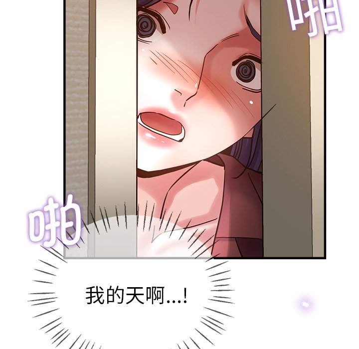 [韩国漫画] 瑜珈初体验 乱伦,熟女人妻,巨乳大奶,不伦#[142P]-9