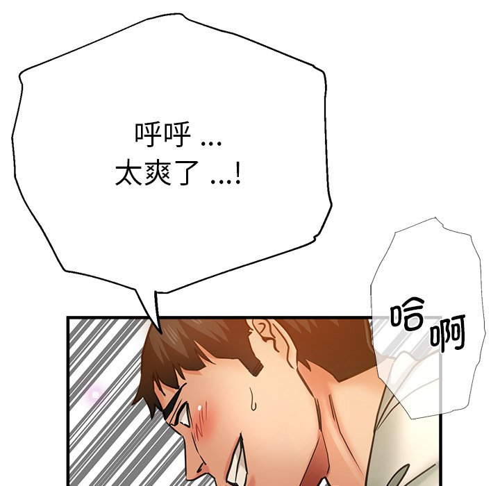 [韩国漫画] 瑜珈初体验 乱伦,熟女人妻,巨乳大奶,不伦#[142P]-93