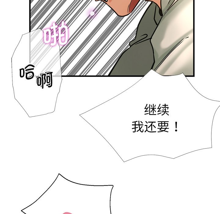 [韩国漫画] 瑜珈初体验 乱伦,熟女人妻,巨乳大奶,不伦#[142P]-94