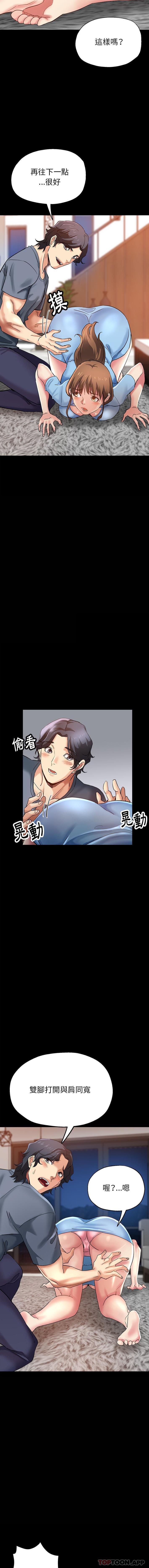 [韩国漫画] 瑜珈初体验 乱伦,熟女人妻,巨乳大奶,不伦#[16P]-12