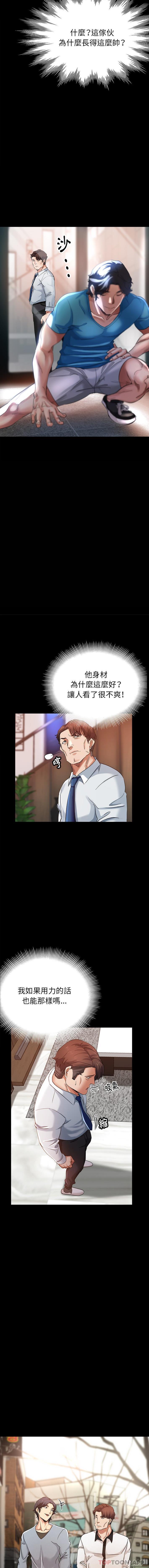 [韩国漫画] 瑜珈初体验 乱伦,熟女人妻,巨乳大奶,不伦#[16P]-5