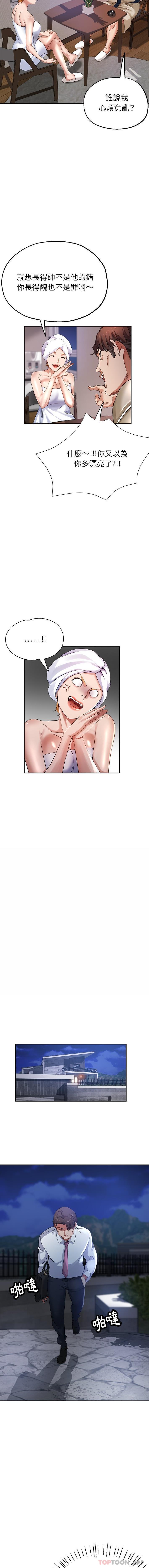 [韩国漫画] 瑜珈初体验 乱伦,熟女人妻,巨乳大奶,不伦#[16P]-7