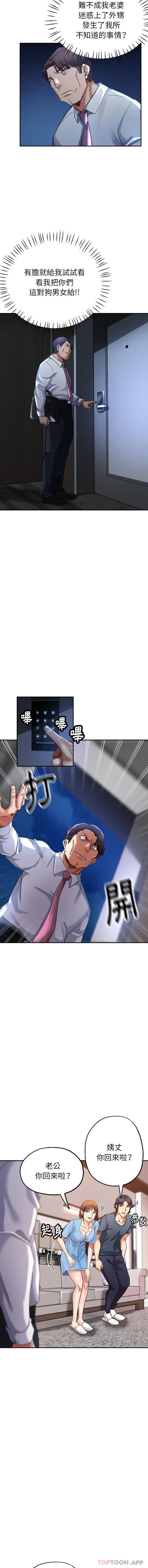 [韩国漫画] 瑜珈初体验 乱伦,熟女人妻,巨乳大奶,不伦#[16P]-8