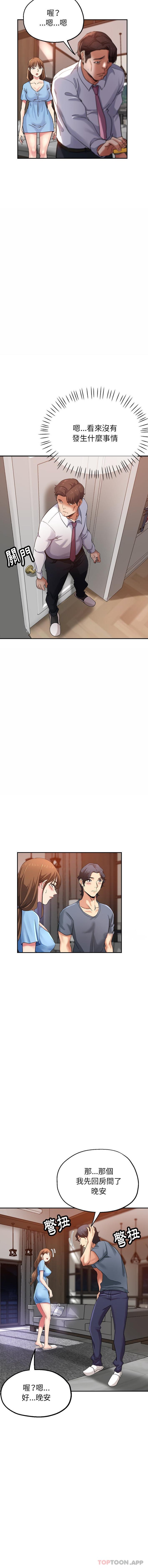 [韩国漫画] 瑜珈初体验 乱伦,熟女人妻,巨乳大奶,不伦#[16P]-9