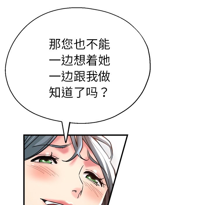 [韩国漫画] 瑜珈初体验 乱伦,熟女人妻,巨乳大奶,不伦#[154P]-102