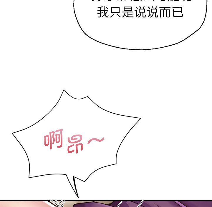 [韩国漫画] 瑜珈初体验 乱伦,熟女人妻,巨乳大奶,不伦#[154P]-104