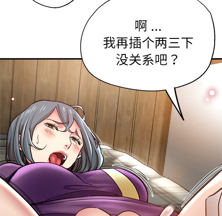 [韩国漫画] 瑜珈初体验 乱伦,熟女人妻,巨乳大奶,不伦#[154P]-107