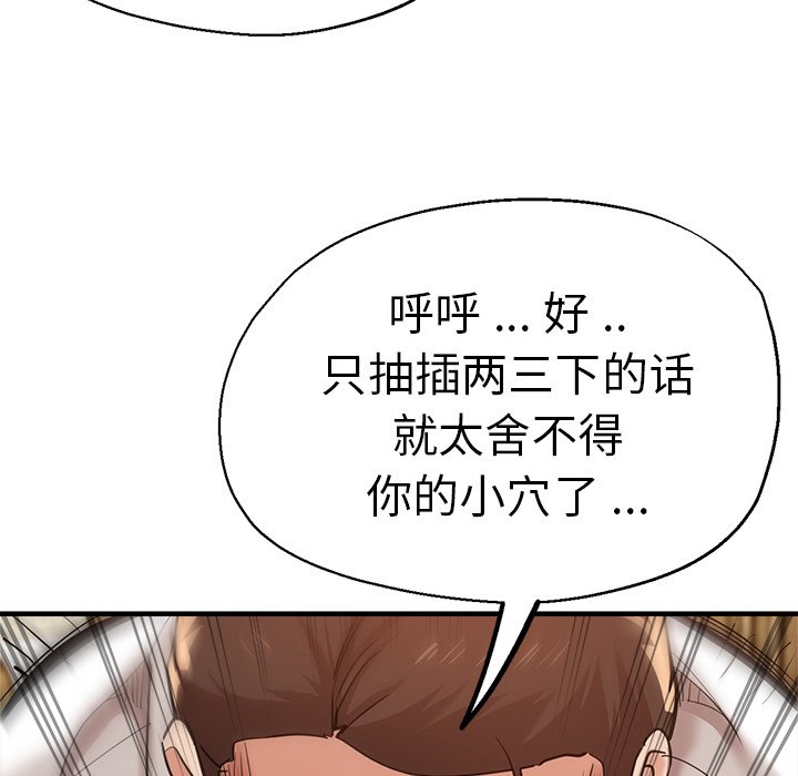 [韩国漫画] 瑜珈初体验 乱伦,熟女人妻,巨乳大奶,不伦#[154P]-109