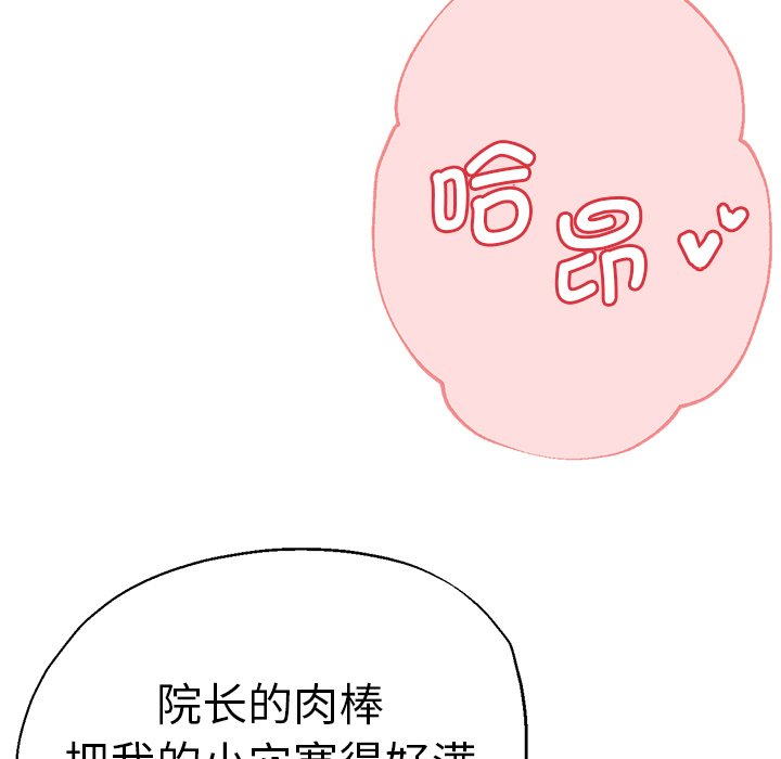 [韩国漫画] 瑜珈初体验 乱伦,熟女人妻,巨乳大奶,不伦#[154P]-112
