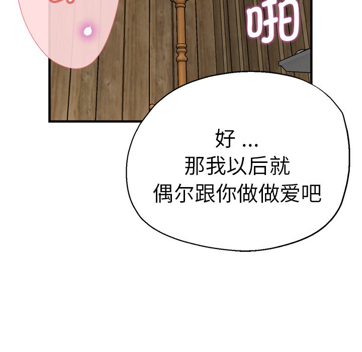 [韩国漫画] 瑜珈初体验 乱伦,熟女人妻,巨乳大奶,不伦#[154P]-114