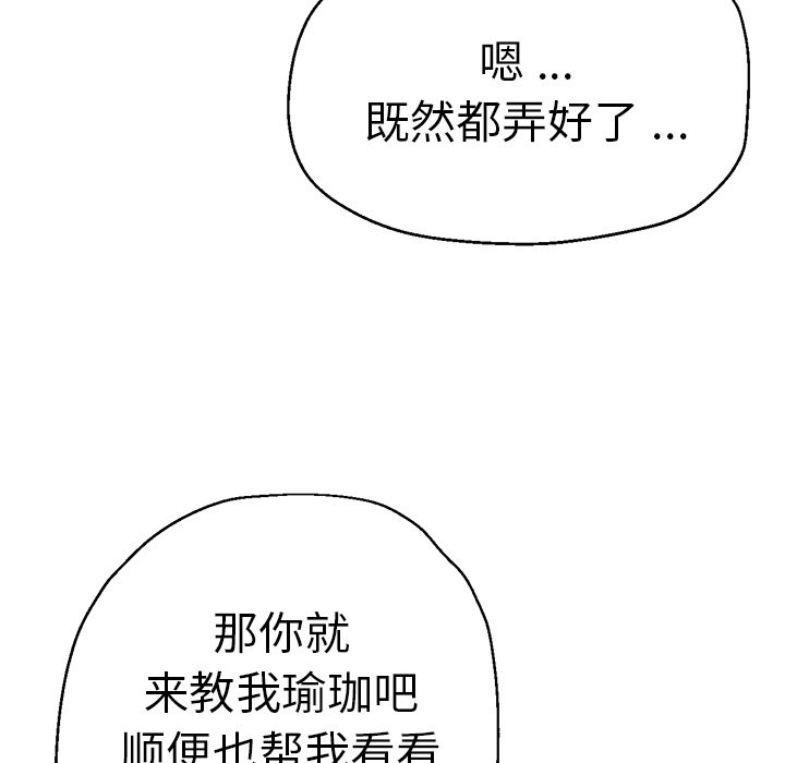 [韩国漫画] 瑜珈初体验 乱伦,熟女人妻,巨乳大奶,不伦#[154P]-120