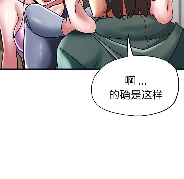 [韩国漫画] 瑜珈初体验 乱伦,熟女人妻,巨乳大奶,不伦#[154P]-126