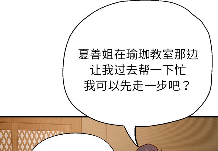 [韩国漫画] 瑜珈初体验 乱伦,熟女人妻,巨乳大奶,不伦#[154P]-2