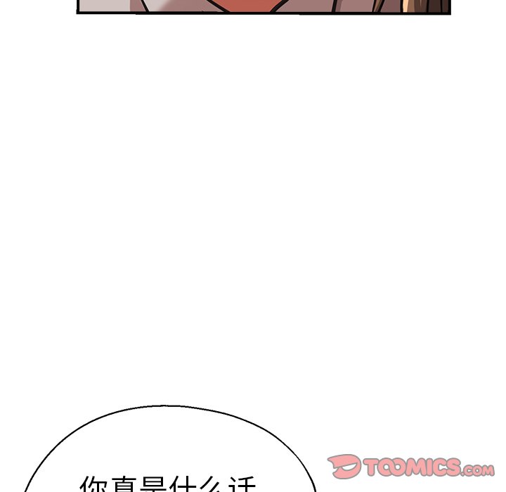 [韩国漫画] 瑜珈初体验 乱伦,熟女人妻,巨乳大奶,不伦#[154P]-20