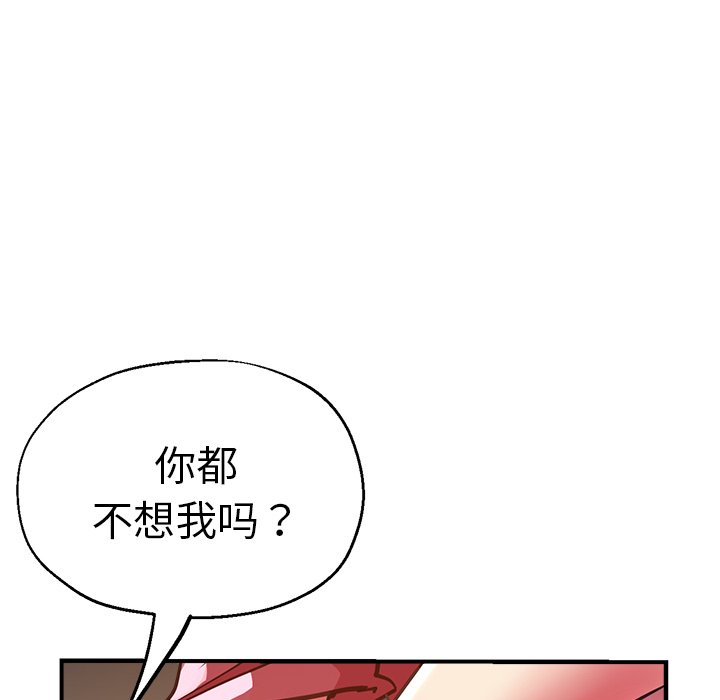 [韩国漫画] 瑜珈初体验 乱伦,熟女人妻,巨乳大奶,不伦#[154P]-23