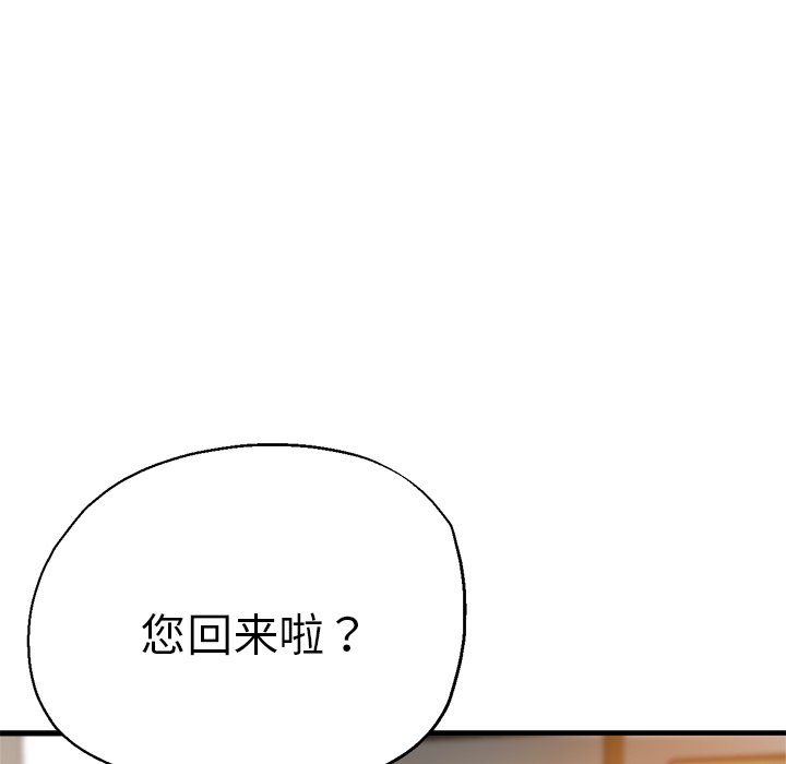 [韩国漫画] 瑜珈初体验 乱伦,熟女人妻,巨乳大奶,不伦#[154P]-43