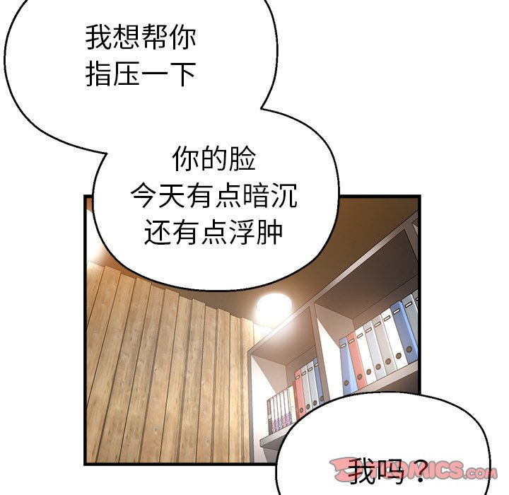 [韩国漫画] 瑜珈初体验 乱伦,熟女人妻,巨乳大奶,不伦#[154P]-56