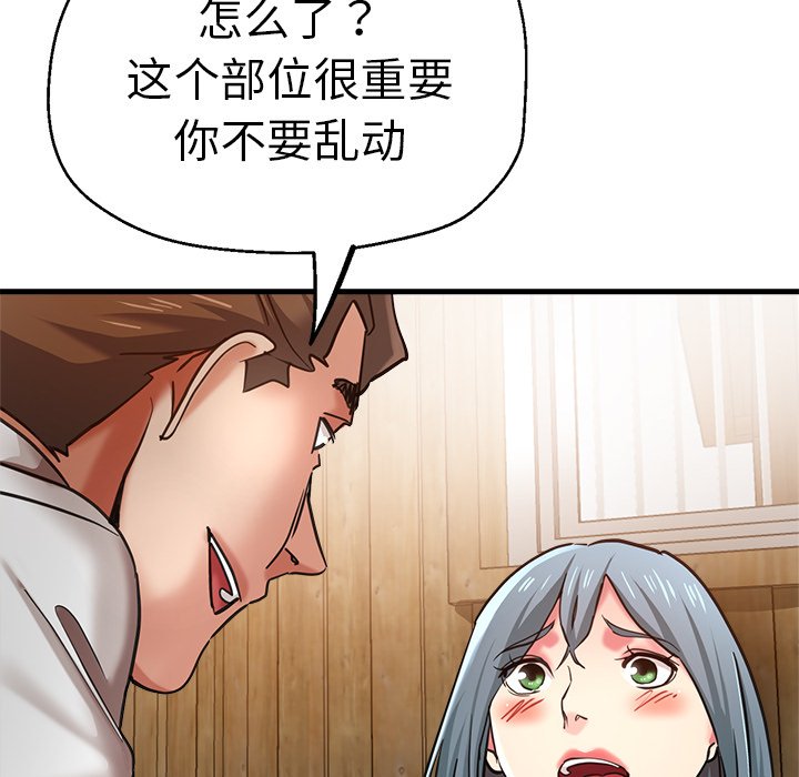 [韩国漫画] 瑜珈初体验 乱伦,熟女人妻,巨乳大奶,不伦#[154P]-67