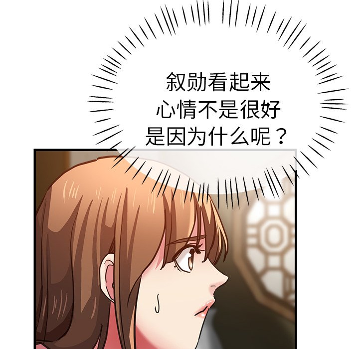 [韩国漫画] 瑜珈初体验 乱伦,熟女人妻,巨乳大奶,不伦#[154P]-7