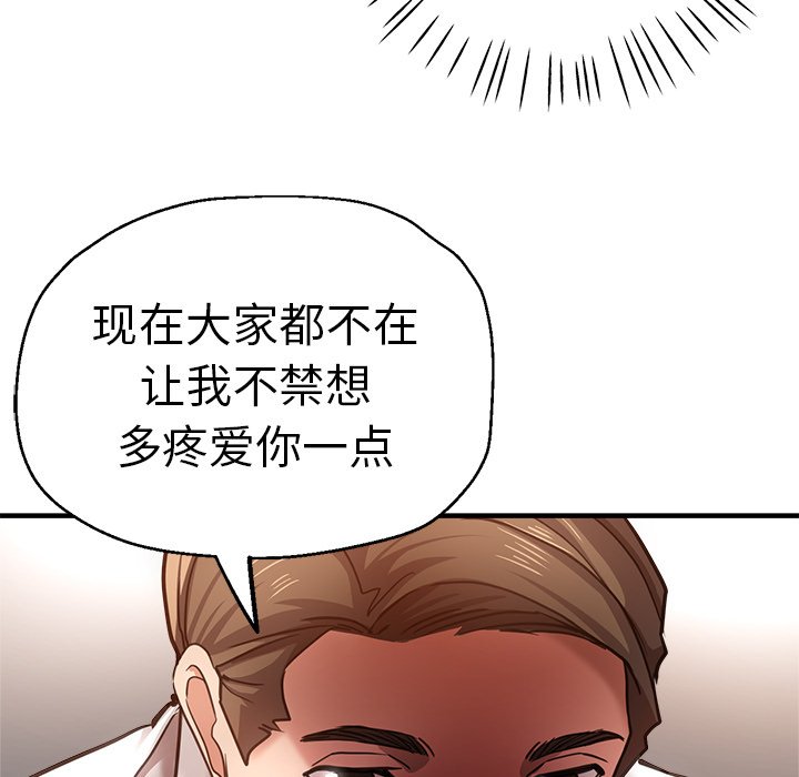 [韩国漫画] 瑜珈初体验 乱伦,熟女人妻,巨乳大奶,不伦#[154P]-75