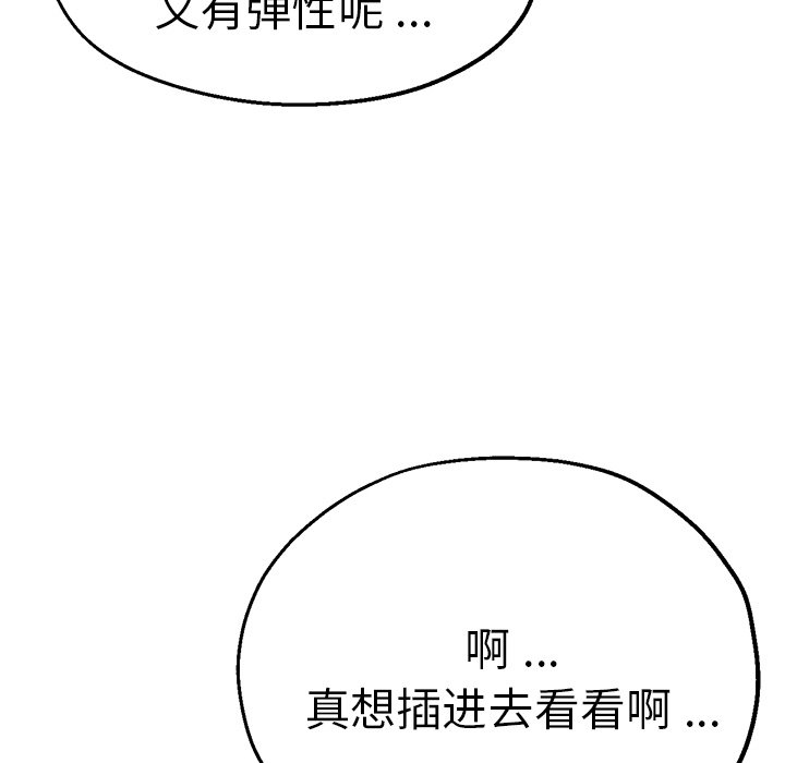 [韩国漫画] 瑜珈初体验 乱伦,熟女人妻,巨乳大奶,不伦#[154P]-86