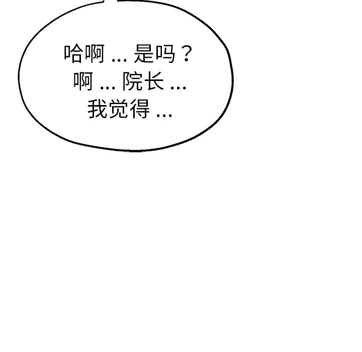 [韩国漫画] 瑜珈初体验 乱伦,熟女人妻,巨乳大奶,不伦#[154P]-88