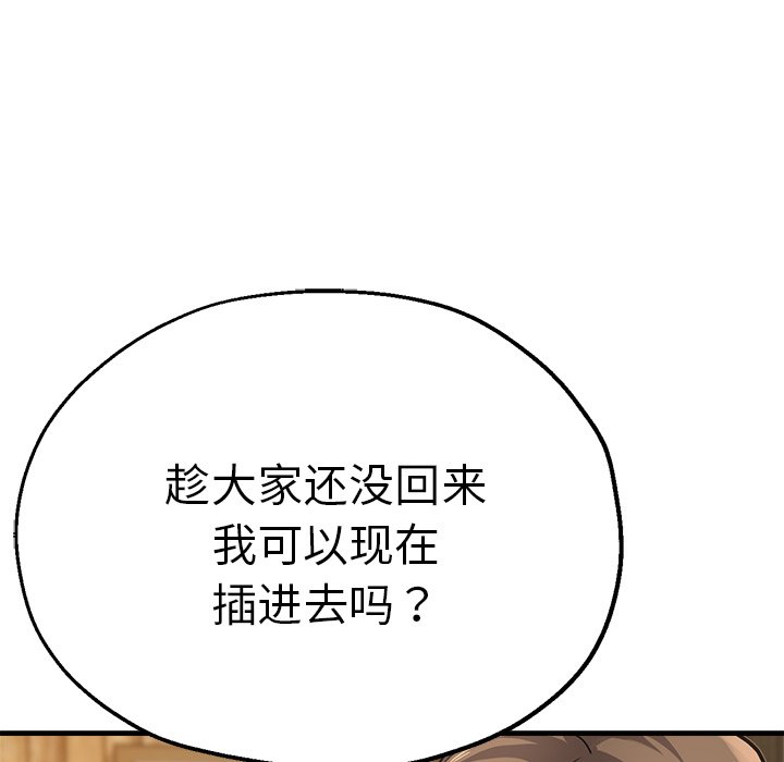 [韩国漫画] 瑜珈初体验 乱伦,熟女人妻,巨乳大奶,不伦#[154P]-89