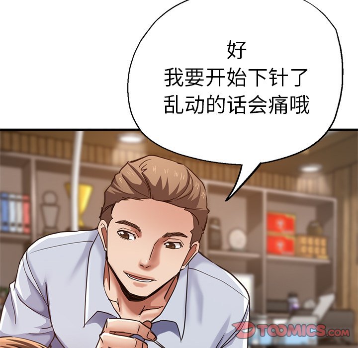 [韩国漫画] 瑜珈初体验 乱伦,熟女人妻,巨乳大奶,不伦#[148P]-101